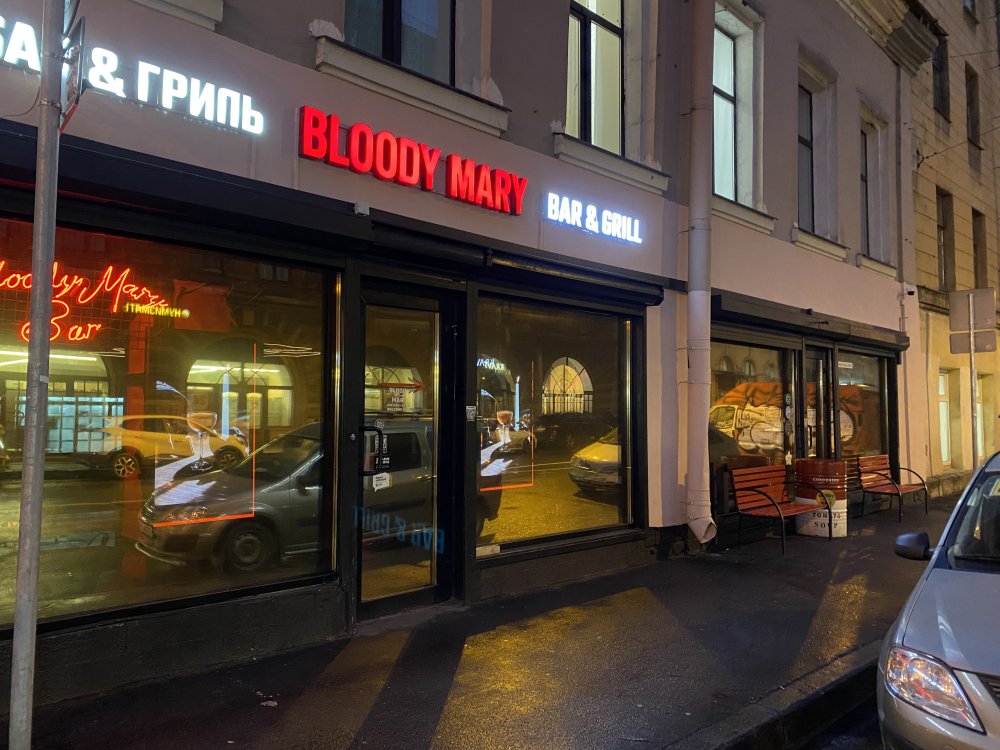 Забронировать стол в Bloody Mary Bar And Grill онлайн